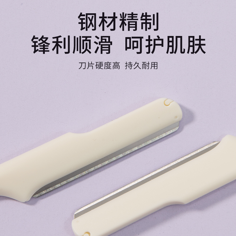 长柄修眉刀2pcs